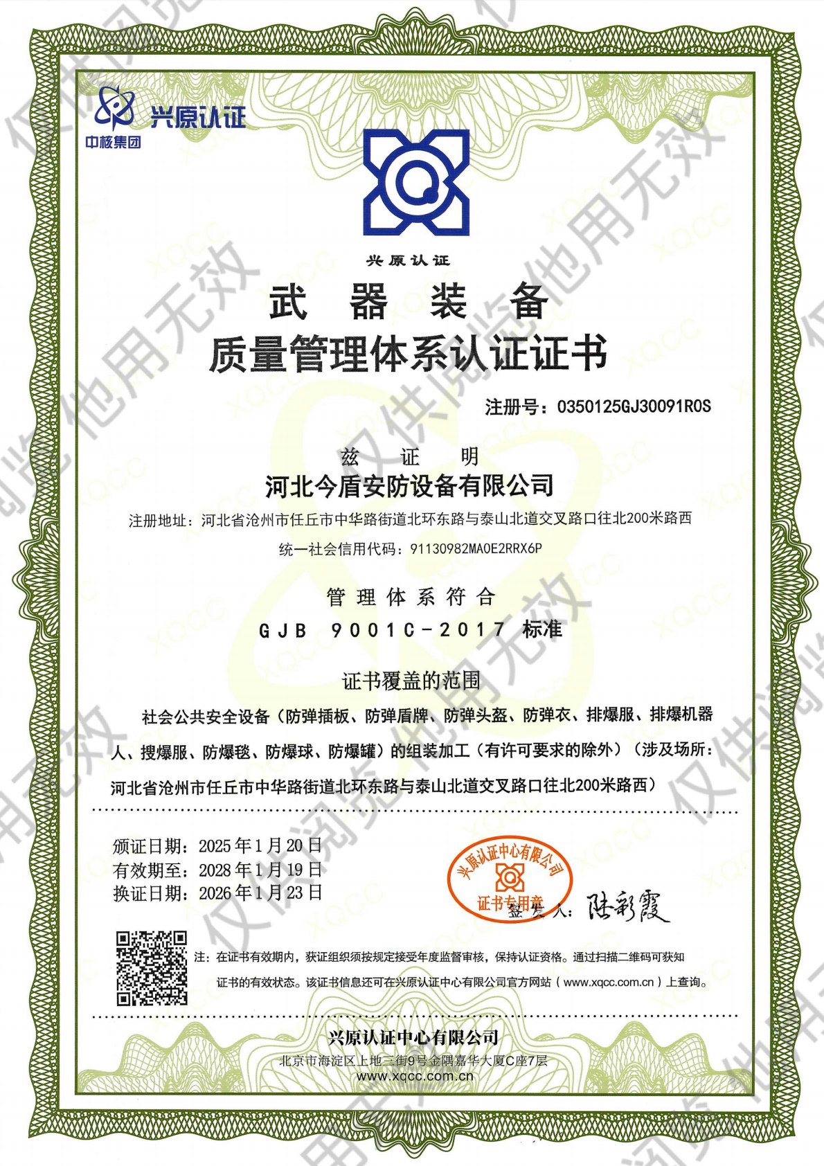 武器装备质量管理